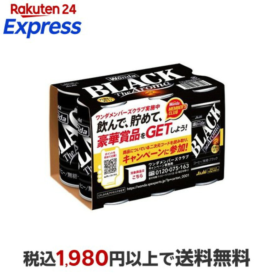 ワンダ ブラック ザ アロマ 185g×6本入