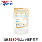 シャボン玉 無添加ボディソープ たっぷり泡 つめかえ用 470ml