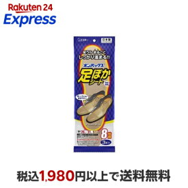 オンパックス 足ぽかシート 靴 中敷用カイロ 25cm〜27cm 日本製 8時間持続 3足入 【オンパックス】 カイロ