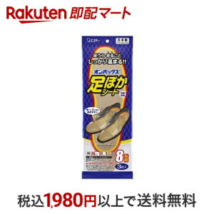 IpbNX ۂV[g C ~pJC 25cm`27cm { 8Ԏ 3 yIpbNXz JC