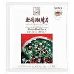 上島珈琲店 ワンドリップコーヒー W cracking Deep 5杯分