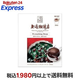 上島珈琲店 ワンドリップコーヒー W cracking Deep 5杯分 【上島珈琲店】 レギュラーコーヒー