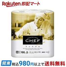 【最短当日お届け(チケット要)】花王プロフェッショナル CHEF(シェフ) プレミアム 業務用 M 200枚 【花王プロフェッショナル】 キッチンペーパー・ふきん類