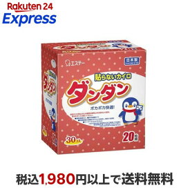 貼らないダンダン はらないカイロ レギュラー 日本製 30個入 【ダンダン】 カイロ