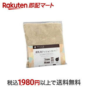 _bR pNbVJo[ x[W ӂTCY 1R y_bR(dacco)z pi