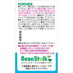 ビーンスターク 赤ちゃんのプロバイオビフィズスM1 8ml