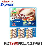 クノール インスタントスープ たんぱく質がしっかり摂れるスープ ポタージュ 15本入り 【クノール】 レト…