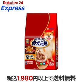 愛犬元気 柴犬用 ビーフ・緑黄色野菜・小魚入り 2.1kg 【愛犬元気】 ドッグフード(ドライフード・総合栄養食)