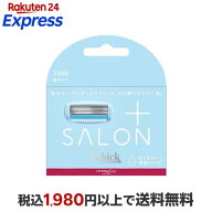 シック ハイドロシルク サロンプラス 替刃 3個入 【シック】 脱毛・脱色・除毛