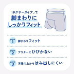 アテントうす型パンツ下着気分ボクサータイプL18枚入