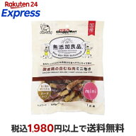 ドギーマン 無添加良品 国産鶏の白むね肉ミニ巻き ハードタイプ 18本入 【無添加良品】 犬用おやつ(間食…