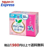 ロリエさらピュア吸水 50cc 36枚入 【ロリエ】 尿もれ用シート・パッド