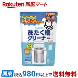 【最短当日お届け(チケット要)】 洗たく槽クリーナー 500g 【シャボン玉石けん】 洗濯槽クリーナー
