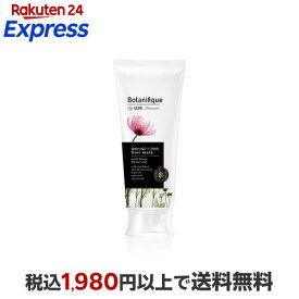 ラックス プレミアム ボタニフィーク トリートメント ダメージリペア ヘアマスク 170g 【ラックス ボタニフィーク(LUX Botanifique)】 トリートメント・ヘアパック