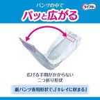 ライフリー ズレずに安心紙パンツ専用尿とりパッド ２回吸収 介護用おむつ 52枚入