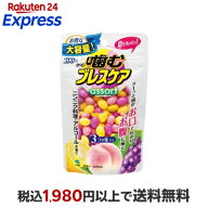 噛むブレスケア パウチ アソート 100粒 【ブレスケア】 エチケットサプリメント