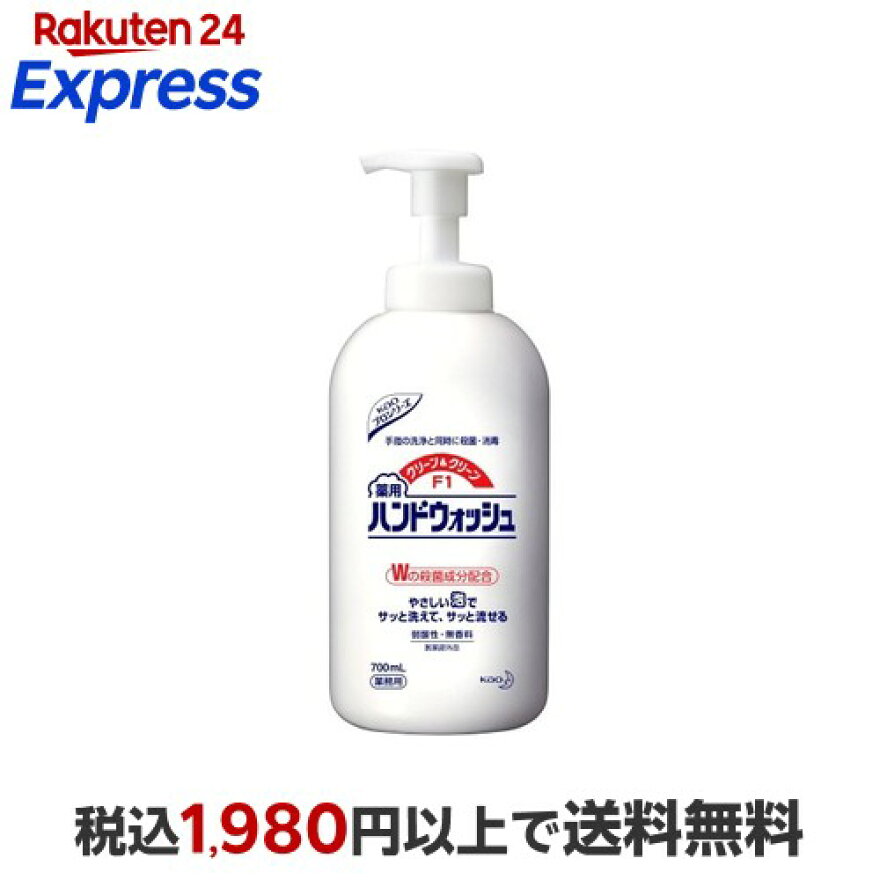 花王プロシリーズ クリーン＆クリーンF1 薬用ハンドウォッシュ 700ml