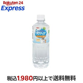アクティア 550ml ペット用ミルク・飲料(ドリンク)