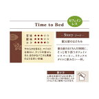 上島珈琲店 ワンドリップコーヒー Time to Bed 5杯分