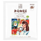 上島珈琲店 ワンドリップコーヒー Time to Bed 5杯分