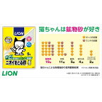 猫砂 ニオイをとる砂 リラックスグリーンの香り 5L