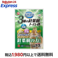 天然消臭 3種の針葉樹トイレ砂 7.7L 小動物用品(フード・グッズ)