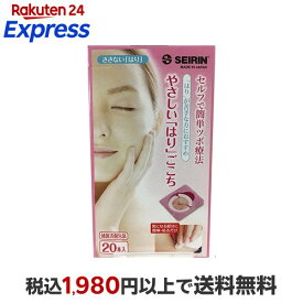 やさしい「はり」ごこち 20本入 【セイリン】のツボ関連用品