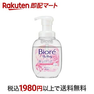 ビオレ ザ ボディ 泡タイプ ブリリアントブーケの香り ポンプ 540ml 【ビオレU(ビオレユー)】 ボディソープ(ボディシャンプー)