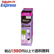 ブローネ ヘアマニキュア ナチュラルブラック つけかえ用 72g(リムーバー8ml) 【ブローネ】 カラーリング