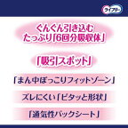 ライフリー 一晩中あんしん 尿とりパッド 夜用 スーパー 24枚入