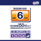ライフリー 一晩中あんしん 尿とりパッド 夜用 スーパー 24枚入
