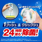 ジョイW除菌食器用洗剤さわやか微香詰め替え超ジャンボ1550mL