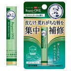 メンソレータム 薬用リップ リペアワン ミントメントールの香り 2.3g