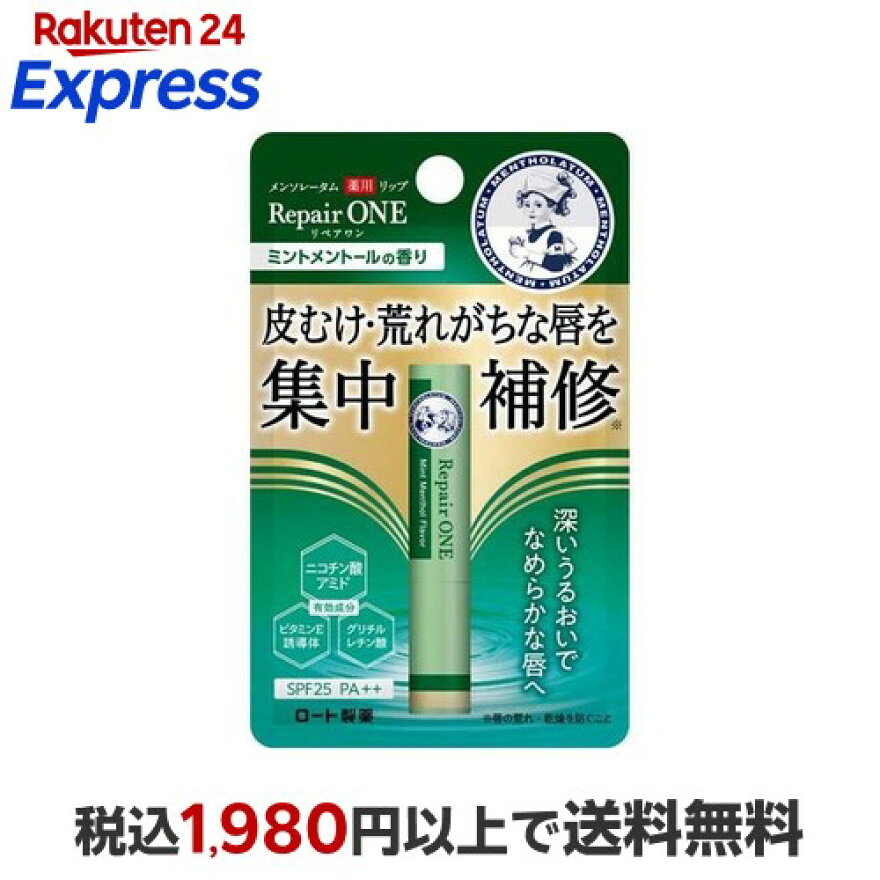 メンソレータム 薬用リップ リペアワン ミントメントールの香り 2.3g