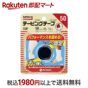 ogEB e[sOe[vC50F 50mm*12m(1R) ybattlewin(ogEB)z e[sO