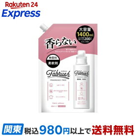 ファブラッシュ 濃縮柔軟剤 無香料 詰替 大容量 1400ml 【アドグッド】 柔軟剤