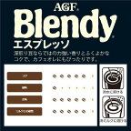 AGF ブレンディ インスタントコーヒー エスプレッソ 袋 詰め替え 70g