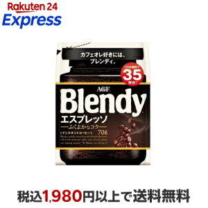 AGF �u�����f�B �C���X�^���g�R�[�q�[ �G�X�v���b�\ �� �l�ߑւ� 70g �y�u�����f�B(Blendy)�z �C���X�^���g�R�[�q�[