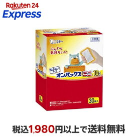 貼らないオンパックス はらない カイロ ミニサイズ 日本製 10時間持続 30個入 【オンパックス】 カイロ