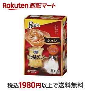 銀のスプーン 三ツ星グルメ ジュレ まぐろ・かつおにささみ添え 35g*8袋入 【銀のスプーン 三ツ星グルメ】 キャットフード(猫缶・パウチ・一般食)