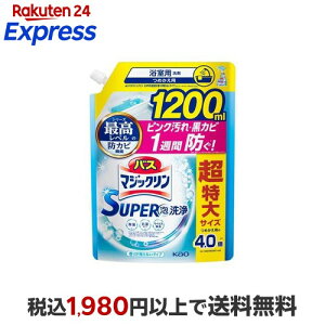 �o�X�}�W�b�N���� �����C�p��� �X�[�p�[�N���[�� ���肪�c��Ȃ� �l�� �X�p�E�g�� 1200ml �y�o�X�}�W�b�N�����z ��� ���ӂ�p �l��