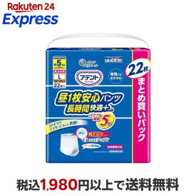アテント 昼1枚安心パンツ 長時間快適プラス Lサイズ 男女共用 22枚入 【アテント】 介護用おむつ