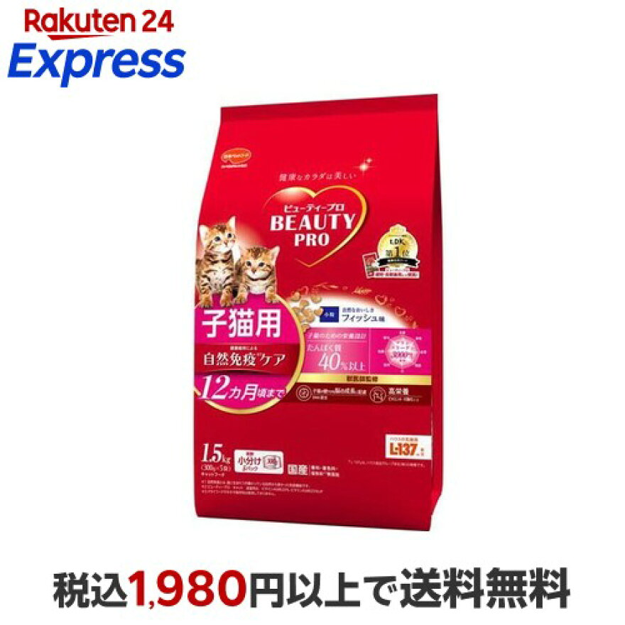 ビューティープロ キャット 子猫用 12ヵ月頃まで 1.5kg