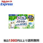 ライフリー さわやかパッド 120cc 女性用 尿ケアパッド 29cm 56枚入