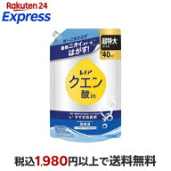 レノア クエン酸in 衣類のすすぎ消臭剤 超無臭 さわやかシトラス 微香 詰替 超特大 1110ml 【レノア】 ニ…