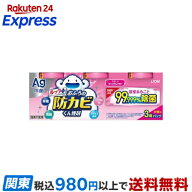 ルックプラス おふろの防カビくん煙剤 せっけんの香り 3個パック 4g×3個入 【ルックプラス】 お風呂用 …