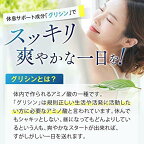 ファイン グリシンゼリー 白ぶどう風味 15g*30本入