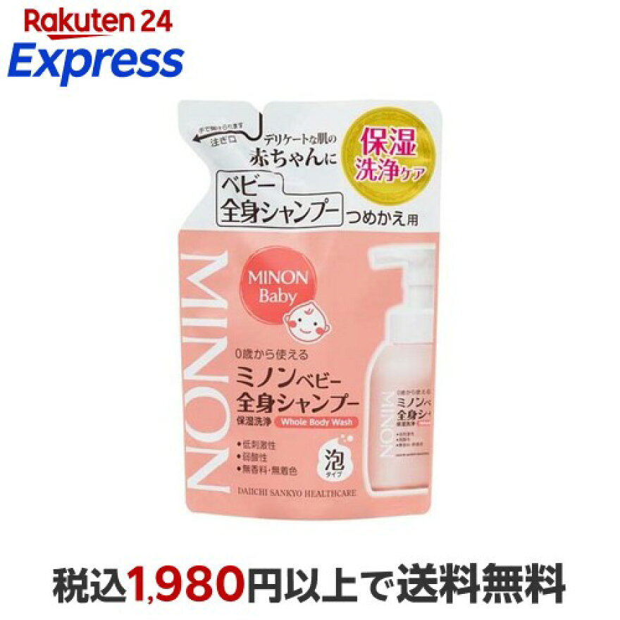 ミノン ベビー 全身シャンプー つめかえ用 300ml
