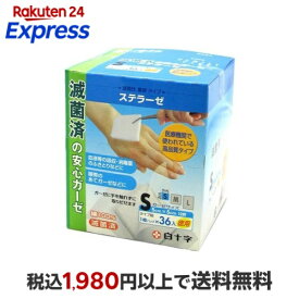 白十字 ステラーゼ S 36枚入 ガーゼ類