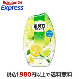 お部屋の消臭力 フレッシュシトラス 消臭剤 芳香剤 400ml 【消臭力】 消臭・芳香剤